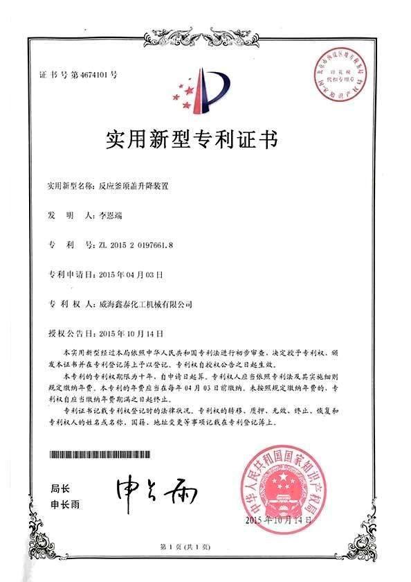 反应釜顶盖升降装置
